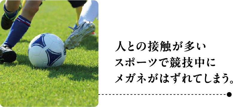 スポーツでボールを追う様子