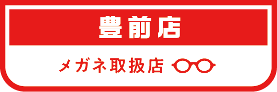 相談会予約 豊前店