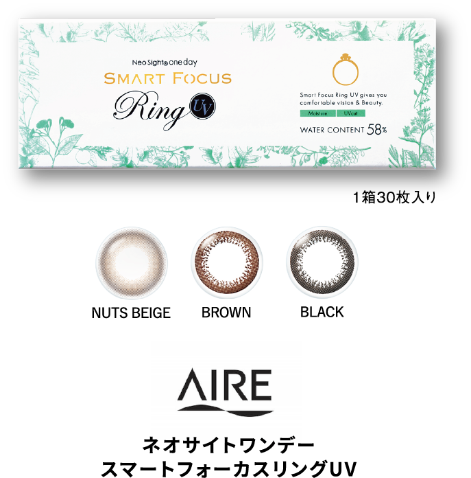 ネオサイトワンデー スマートフォーカスリングUV