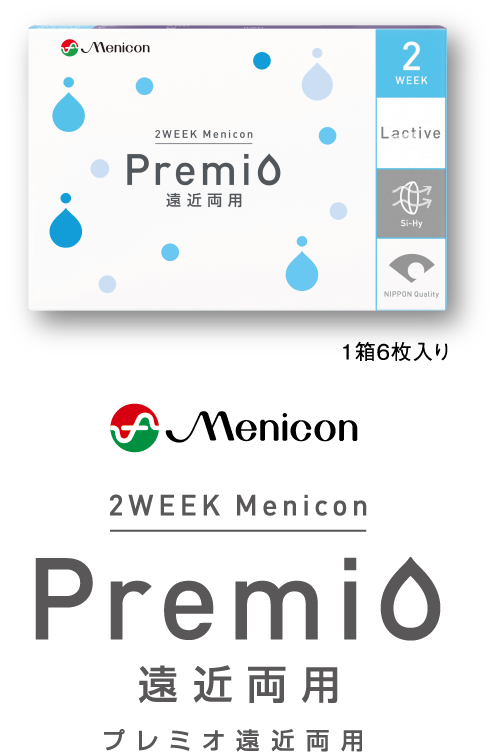 2WEEKメニコン プレミオ