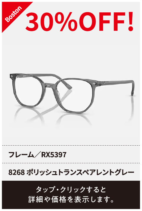 8268 ポリッシュトランスペアレントグレー