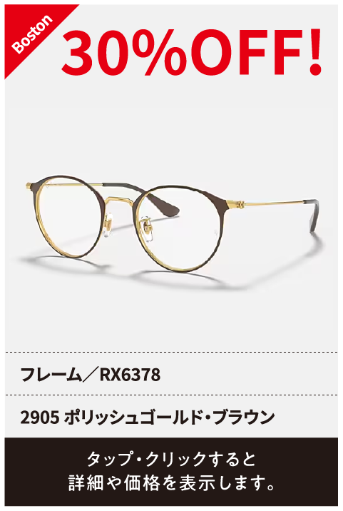 2905 ポリッシュゴールド・ブラウン