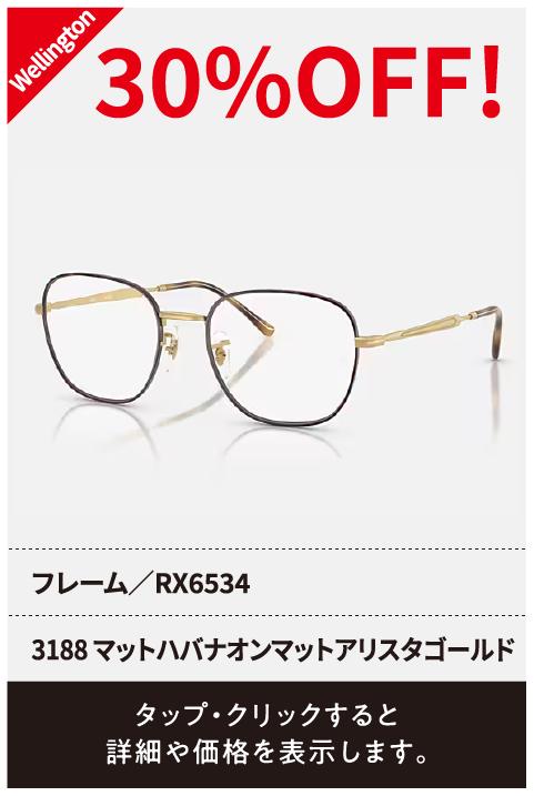 3188 マットハバナオンマットアリスタゴールド