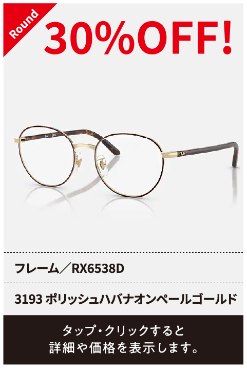 3193 ポリッシュハバナオンペールゴールド